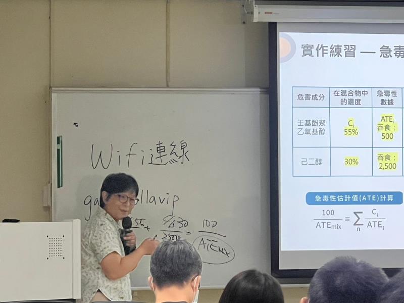 高雄場-馮靜安老師帶領混合物標示實作