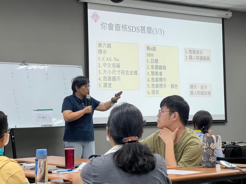 馮靜安老師帶領安全資料表查核討論